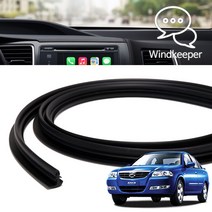 윈드키퍼 SM3 뉴제너레이션 인테리어 윈도우 대시보드 진동 풍절음 소음 감소 블랙 몰딩 1.7M 국내제작