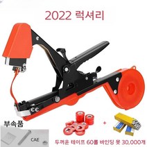 고추결속기 포도 고추 농사 고추 결속 주말농장 테이핑 가지 묶는 기계 지지대묶기, B테이프롤60개 못3만개