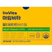 종근당건강 아임비타 멀티비타민 바이탈 마시는 비타민, 2박스, 20