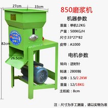무 가는 기계 감자 전분기 고구마 전분 가루기 파쇄기 칡 무우, D.850 아이언 1.5kw 모터
