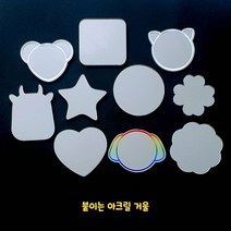 아크릴 거울 / 안 깨지는 안전한 핸드폰 케이스 기타 어디든 붙여 사용하는 손거울 모양 12간지 띠별, 돼지, 흰테두리