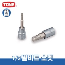 토네 1/2인치 12.7mm 4TX-T 별 비트 소켓 낱개 개수별 복스알 연결대 어댑터, 4TX-T70