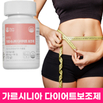 가르시니아 다이어트 보조제 90정 다욧 다요트 다욧트 가르시리아 가리시니아 hca 식약청 인정 건강 기능 식품 실속형 여자 남자 사무직 직장인 식사 전 후 식후 식전 먹기 좋은