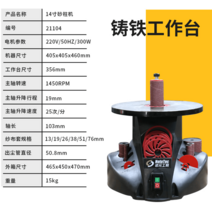 스핀들 샌더 사포 목재 샌딩기 원형 목공 DIY 그라인더 벨트 연마기, 14인치