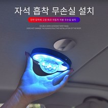 환상 자동차 분위기 램프, 블루화이트+컬러
