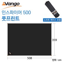 반고 인스파이어 500 풋프린트