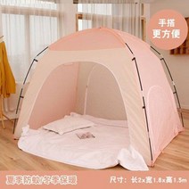 방한 실내텐트 외풍차단 이너 보온 아늑한 난방 바람막이 월동준비 겨울 거실