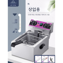상업용 전기 튀김기 대용량, 18L 상업용 농축