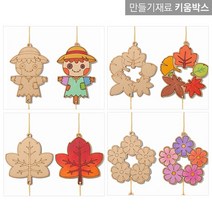 나무풍경 가을 풍경만들기 세트 4종, 낙엽