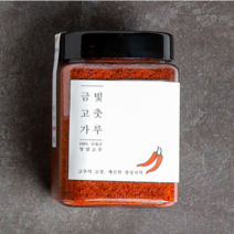 영양고추가루 국산 고춧가루 용기형 130g 보통맛 매운맛 청양 금빛 고추가루, 보통)고운고춧가루130g