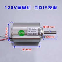 휴대용태양광발전기 태양열패널 120v DC 모터 고성능 소형 손 발전기 풍력 고 토크, [17] 120v 플랫 모터 + 12v 스레드 샤프트