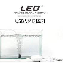 [지니몰] 레오USB기포기/낚시기포발생기 USB형 수조여과기 산소공급 차량용기포기 미니 달걀형 기포기, 단품
