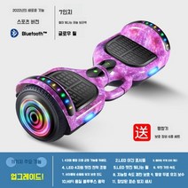 7인치 전동호버보드 전동휠, E, 옵션