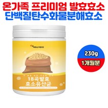 발효 ENZYME 유산균 귀리 식이섬유 효소유산균 팥 맥아 보리 흑미 발효미강 프로테아제 페닐알라닌 성인남녀 남성 여성 남자 여자 청년 중년 장년 실버 유산균효소 슈퍼푸드 식품