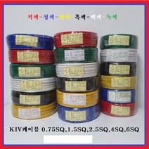 동양전자산업(주) 상진전선 KIV전선 KIV케이블 전원케이블 조작 전선 4SQ(흑색 - 1M), 1개