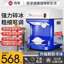 빙삭기 빙수기 설빙기 슬러시기계 팥빙수 메이커 눈꽃, 블루 3칼 기본 모델丨80KG/H 빙수 용량