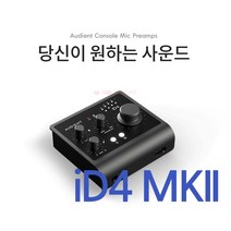 Audient iD4 MKII [USB 오디오인터페이스]