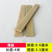 오비끼 방부목 부식 방지 목재 보드 야외 바닥 나무 스트립 긴 안뜰 테라스 꽃 상자 프레임 울타리 플레이트, 두께 0.6cm*폭 3.5cm*길이 4미터