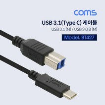 OK부품 젠더 케이블선 코드 BT427 coms USB 3.1 to USB 3.0 B타입 케이블 / 1M Type C M / USB 3.0 B Type