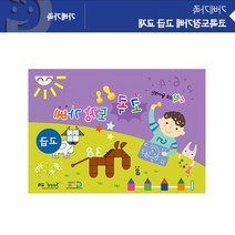 6살 수학접근 놀이 도장찍기 교재 센터교구 가정보육 교구장난감 교구