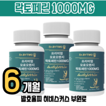 모로오렌지 글루타치온 장용성 락토페린 설명 빼봐 다이어트 발효율피 히비스커스 1000MG 3000MG 4000MG 정 푸응, 프리미엄 모로오렌지 락토페린 1000MG, 3병 6개월분