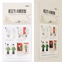 뉴리웹 완강기사용방법 안내판 완강기사용법 완강기사용방법 비상탈출