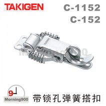 일본 TAKIGEN 원래 C-152 냉간 압연 강판 열쇠 구멍 스프링 버클 C-1152 스테인레스 스틸, 단일사이즈