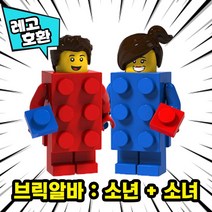 [큐브월드] 레고호환 1+1 세트 블록미니피규어 할인상품 모음 중국레고브릭, 16. 브릭알바 : 소년+소녀