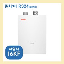 린나이 R324, R324-16KF
