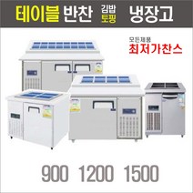 김밥토핑냉장고 무료배송 가능한 상품만 모아보기