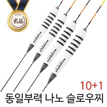 SZ몰 동일부력 나노 슬로우찌 바닥 민물 나노 올림찌 하우스찌 민물낚시찌 입질감지, 4호, 1개