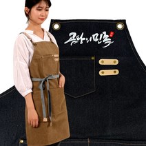 (무료 자수각인) 빈티지 캔버스 앞치마_ 카페 공방 방수 바리스타, L, 카키브라운, 1개