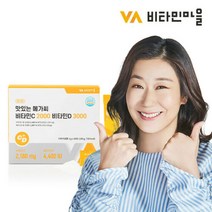 [AKMALL]비타민마을 맛있는 비타민C 2000 비타민D 3000 60포 x 1, 단품, 색상:단일상품