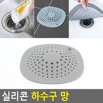고정 흡착식 하수구 싱크대 필터 실리콘 거름 망 (색상랜덤)