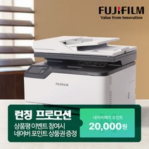 후지필름 ApeosPort C2410SD 컬러 레이저 복합기 프린터 무선 팩스 토너포함