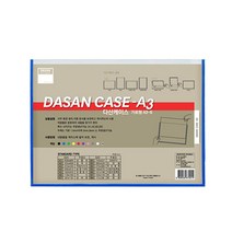 다산사무기 다산케이스 A3 가로형 문서보관, 핑크