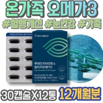 혈행개선제 온가족 오메가쓰리 포우먼 발이차가워요 다리에쥐날때 정맥순환 청소년 눈건강 3주년선물 냄새안나는 발저림 여자 해썹인증 DHA 여자친구 다리가붓는이유 백일선물 모유수유영양제