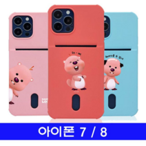 오너클랜 아이폰 7 8 잔망루피 포켓컬러젤 케이스