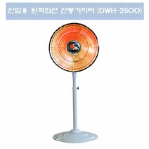 대용량 공장용 온풍기 선풍기형 난로 히터 온열 선풍기 적외선난방기 사무실용 공장 전기난로