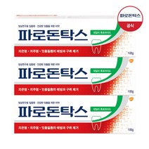 파로돈탁스 데일리 후로라이드 치약 100g 3개, 2.클래식 검케어 치약 100g 3개