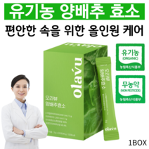 위에 좋은 양배추 효소 편안한 속을위한 유기농 양배추 발효효소 가스트로AD 탄수화물 단백질 분해효소 15곡물효소, 1박스
