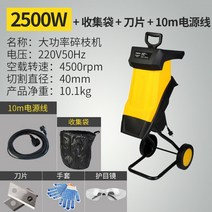 목재 파쇄기 소형 잔가지, 2.2500w 분쇄기 +  10m 전원 코드 + 수집가