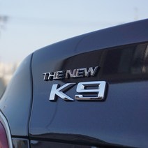 자동차 엠블럼 튜닝 스티커 악세사리 용품, 크롬엠블럼, 더뉴k9 THENEW
