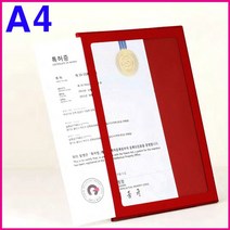 KSG214716기능성문구 상장 액자 케이스 A4 (225x310mm), 색상/레드