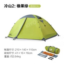 백패킹텐트 초경량 미니멀캠핑 그늘막 플라이탑 원터치 비비색, 클래식, 콜드마운틴2_에이콘그린