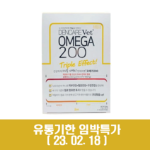 [유통기한임박특가] 덴케어 벳 뉴트리션바 오메가200 덴탈껌 30T