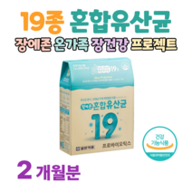 어린이 키즈 생 유산균 프로 바이오틱스 유산균 먹이 프락토 올리고당 신 바이오스틱 모유 유산균 가세리 루테리 어린이집 유치원 간식 초등학교 유상균 보충 하루 1스틱, 2개월치, 2000mg x 60포 (하루 1포)