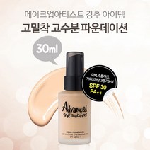 유통기한 : 2023년 5월 10일 _ 터치인솔 어드밴스드 리얼모이스처 리퀴드 파운데이션 30ml, 30호텐베이지