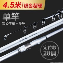 라오농 낚시대 카본 경량 갈치 돌돔대+KIU01X, N.4호트래킹4.5m