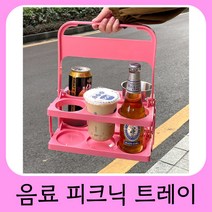 음료 바구니 트레이 나들이 피크닉 소풍 소품 촬영용 준비물, 블루